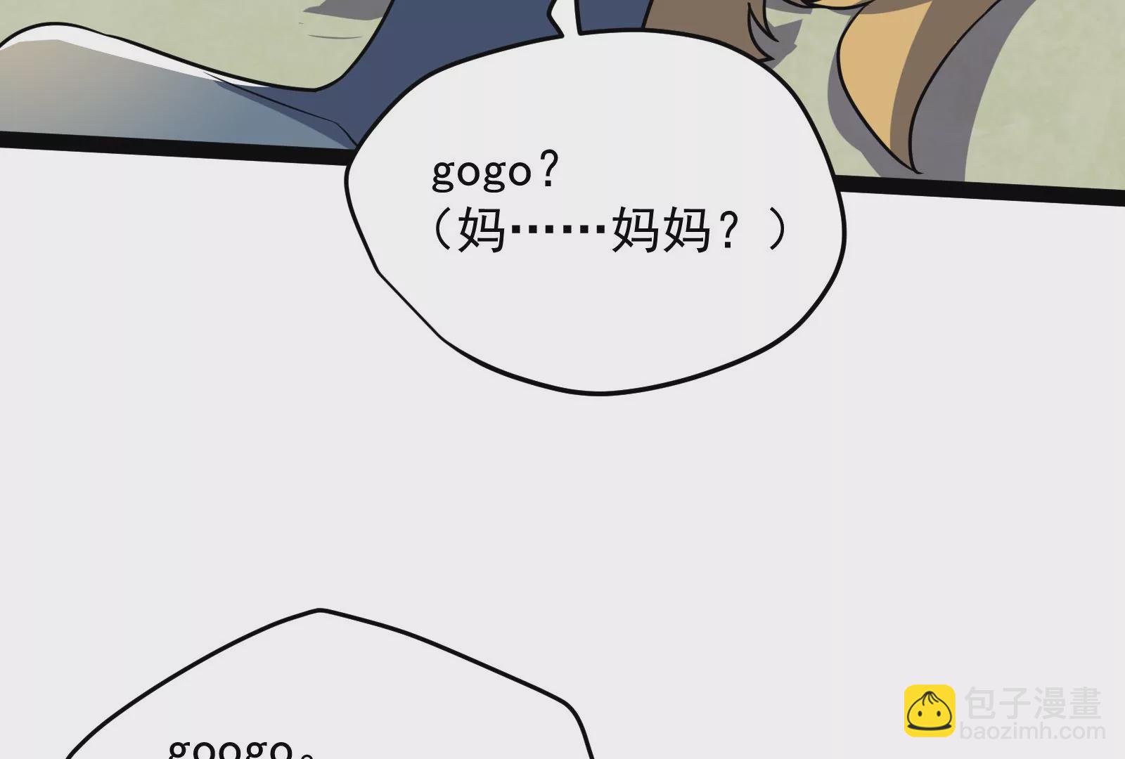 古神遊戲 - 第88話 神蹟！救世主初次降臨(3/3) - 1